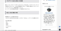 リリース（ブログサイト改ざん内容とその影響）