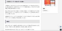 リリース（ご利用のユーザーの皆さまへのお願い）