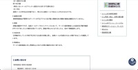 リリース（被害状況等）