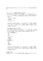 リリース(クレジットカード情報漏洩の可能性があるお客様)