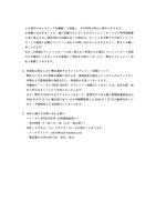 リリース（再発防止策ならびに弊社運営するサイトのクレジット再開について）
