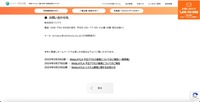 リリース（お問い合わせ先）