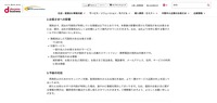 リリース（お客さまへの影響）