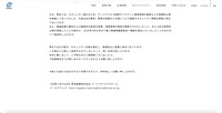 リリース（【重要】通販サイト〈ビールの縁側〉における個人情報流出の可能性についての確報2）
