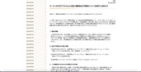 リリース（サーバへの不正アクセスによる個人情報流出の可能性についてお詫びとお知らせ）