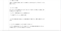 リリース（不審メールへの注意）
