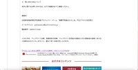 リリース（問い合わせ先について）