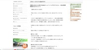 リリース（【重要なお知らせとお詫び】当協会ホームページへの不正アクセスと、一部お客様情報漏洩のおそれについて）