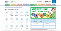 トップページ