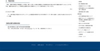 リリース（今後の対応）