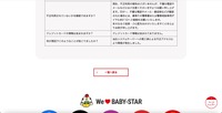 リリース（本件に関するFAQ）
