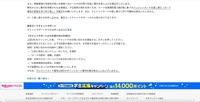 リリース（楽天カードチャットサポート）