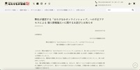 リリース（弊社が運営する「はたけなかオンラインショップ」への不正アクセスによる 個人情報漏えいに関するお詫びとお知らせ）