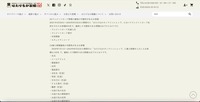 リリース（クレジットカード情報の漏洩の可能性があるお客様）