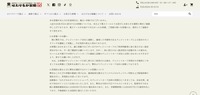 リリース（お客様へのお願い）