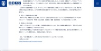 リリース(流出した可能性のある個人情報)