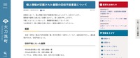 リリース(個人情報が記載された書類の回収不能事案について)