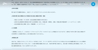 リリース（本件の原因）