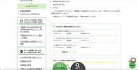 リリース（懲戒処分等の発令年月日）