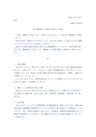リリース（個人情報漏えいに関するお詫びとご報告）