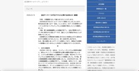 リリース（当社サーバーへの不正アクセスに関するお知らせ（続報））