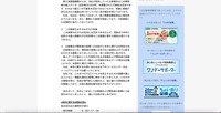 リリース（二次被害又はそのおそれの有無）