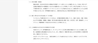 リリース（本件の概要・原因等）