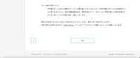 リリース（今後の対応について）