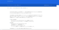 リリース（ISO27001認証及びISO27017認証の一時停止解除について）