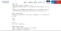 リリース（お客様への影響）