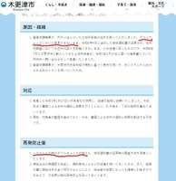 https://www.city.kisarazu.lg.jp/soshiki/zaimu/shisanzei/1/11779.html