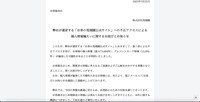 トップページ（弊社が運営する「お茶の荒畑園公式サイト」への不正アクセスによる個人情報漏えいに関するお詫びとお知らせ）