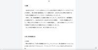 トップページ（経緯）