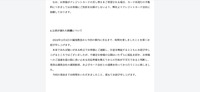 トップページ（公表が遅れた経緯について）