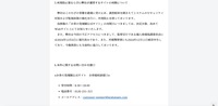 トップページ（再発防止策ならびに弊社が運営するサイトの再開について）