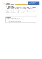 リリース（皆様へのお願い）