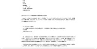 トップページ(クレジットカード情報漏洩の可能性があるお客様)