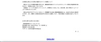 トップページ（再発防止策ならびに弊社が運営するサイトの再開について）