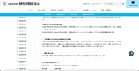 リリース（流出したおそれのある個人情報）