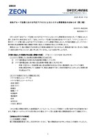 リリース(当社グループ企業における不正アクセスによるシステム障害発生のお知らせ(第 2 報))