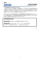 リリース（個人情報が流出した可能性がある方への対応）
