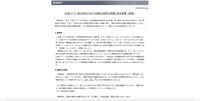 リリース（LINE ヤフー株式会社に対する通信の秘密の保護に係る措置（指導））