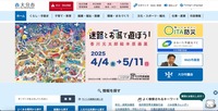 トップページ