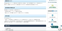 リリース(被害状況について)