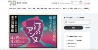 トップページ