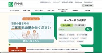 トップページ