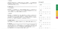 リリース（お客様への対応）