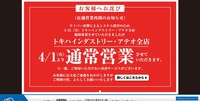 トップページ