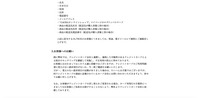 トップページ（お客様へのお願い）
