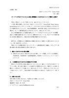 リリース（サーバへの不正アクセスによる個人情報漏えいのおそれについてご報告とお詫び）